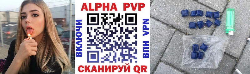 A-PVP VHQ Инта