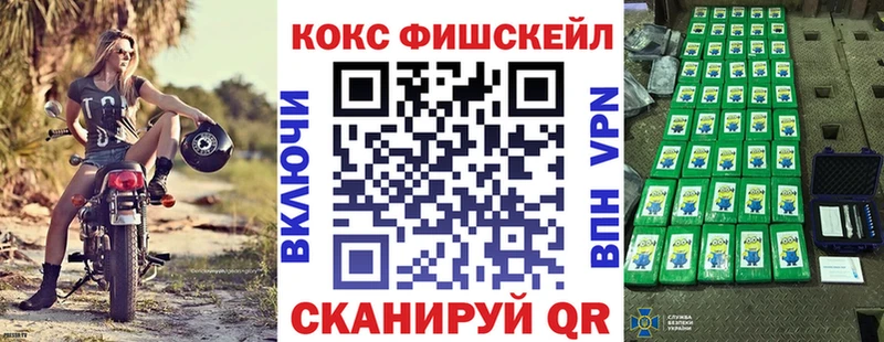 даркнет сайт  мега рабочий сайт  КОКАИН Fish Scale  Инта 
