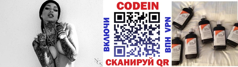 Кодеин напиток Lean (лин)  Инта 