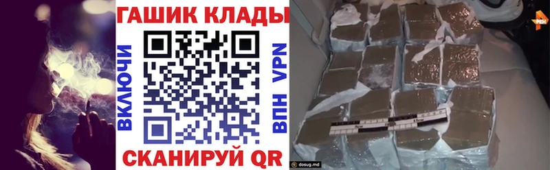 купить наркоту  Инта  ГАШ гашик 
